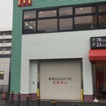 マクドナルド - マクドナルド 小田急湘南台店