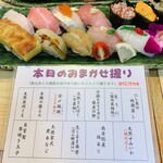 寿司と地魚料理　大徳家 - 