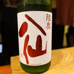 鮨匠 のむら - 陸奥　八仙　赤ラベル　特別純米　火入(青森)