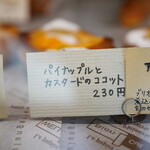 TAGUCHI BAKERY - 