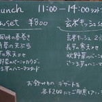 ランチメニューは二種