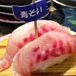 根室花まる - 青そい☆