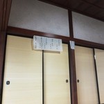 そば切り　多門 - 