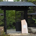 染地台 藪蕎麦 - 入口