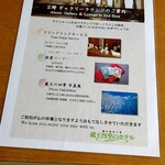 蔵王四季のホテル - ご案内
