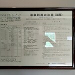 蔵王四季のホテル - 効能