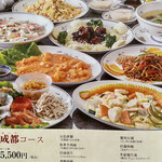 杏苑 - メニュー