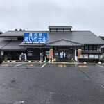 道の駅 あいの土山 - 