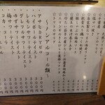 金町製麺 - メニュー（日替わり）