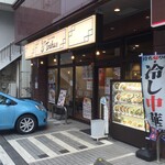 Rengeshokudou Toushuu - れんげ食堂 Toshu 湘南台店