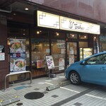 Rengeshokudou Toushuu - お店の前には、数台の駐車スペースもあります。