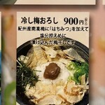 手打うどん けんどん屋 - 