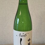 農口酒造株式会社 - 21/8 農口　吟醸しぼりたて生720mL:1100円