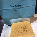 キミとホイップ - 