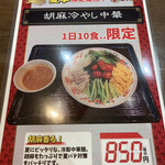 味千飯店 - 