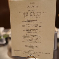 銀座 鉄板焼き Sublime - 