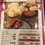 印度料理シタール - 