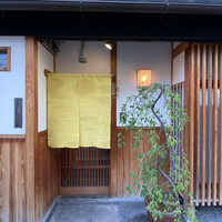 御幸町 田がわ - 