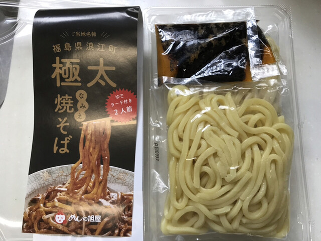 めんの旭屋 相馬工場 - 相馬（その他）の写真