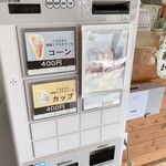 トラピスト修道院 売店 - 