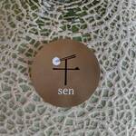 ちはる農園 - 千葉市食のブランド「千（せん）」