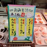 青森魚菜センター - 