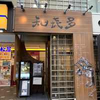 知喜多 横浜西口店 - 