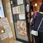 ゆるりと菜 村さ来 - 