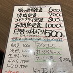 ゆるりと菜 村さ来 - 