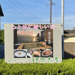 セラピーリゾート伊勢志摩 - 