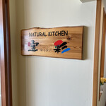 セラピーリゾート伊勢志摩 - 食堂入口