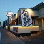 とんかつ・牛かつ ふく徳 - 