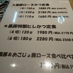 とんかつ・牛かつ ふく徳 - 