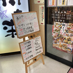 ゆるりと菜 村さ来 - 