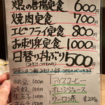 ゆるりと菜 村さ来 - 