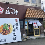 Ramen Fukunokami - 