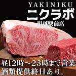 Yakiniku Nikurabo - 