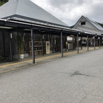 道の駅 伊勢本街道 御杖 - 