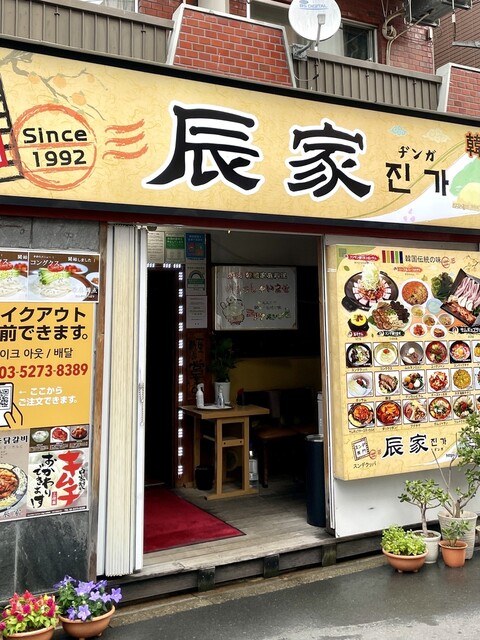 那位自由女神｜芬妮Fengniii - 日劇資訊 #2 日劇「激辛道」一次整理11家日本極辣餐廳給你