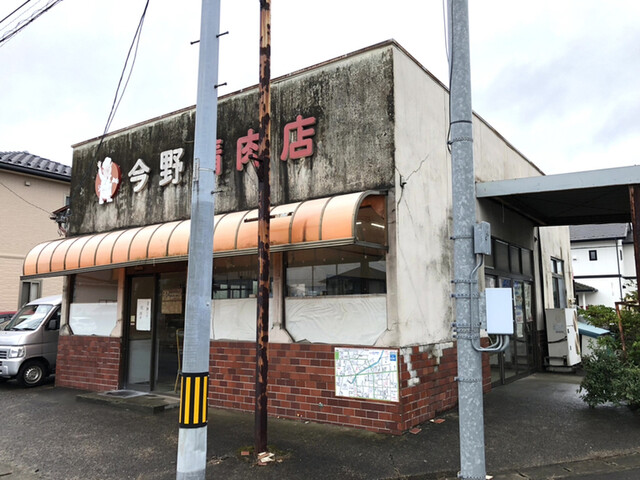 今野精肉店 - 名取（その他）の写真