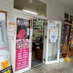 たこいちろう - お店の入り口