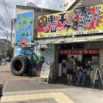 鬼平コロッケ - 店舗外観