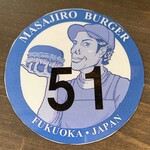 MASAJIRO BURGER - 