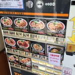 徳島ラーメン人生 - 