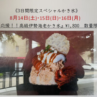 THE FUNATSUYA - 