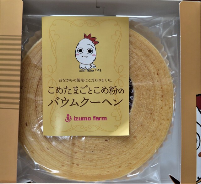 徳地とりたまの里 山口 和食 その他 食べログ 徳地とりたまの里 山口 和食 その他 食べログ