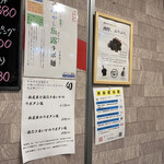 ラボラトリー - メニュー