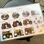 炭焼うな富士 - メニュー