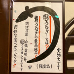 炭焼うな富士 - 店舗内観