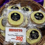 ハローデイ - 料理写真: